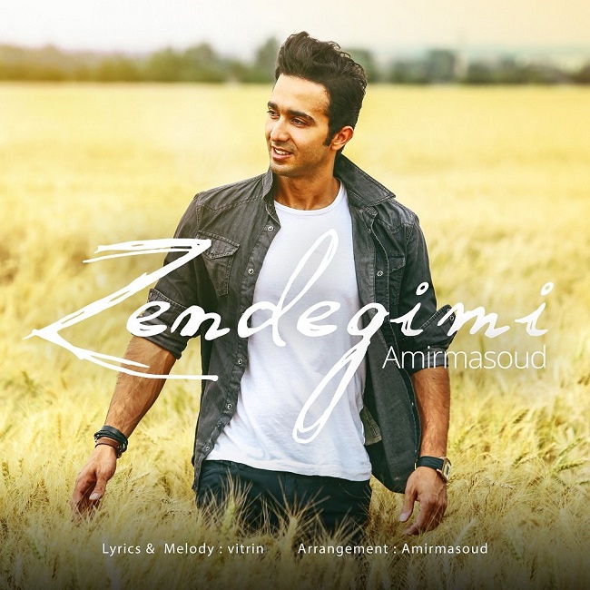 دانلود آهنگ زندگیمی دانلود آهنگ زندگیمی